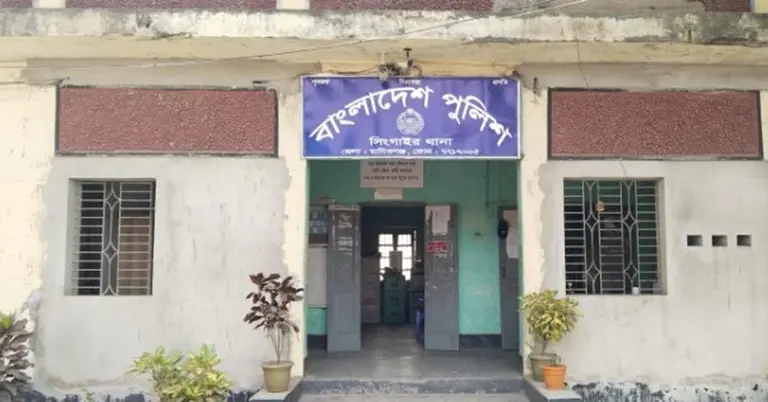 সিংগাইর থানা